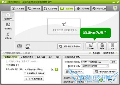 旅行纪念视频制作,如何制作旅游相册