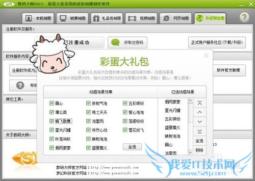 旅行纪念视频制作,如何制作旅游相册