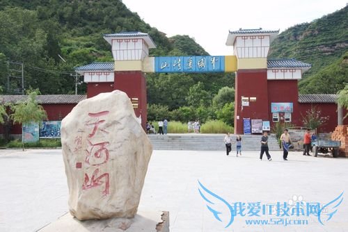 中国爱情山旅游攻略
