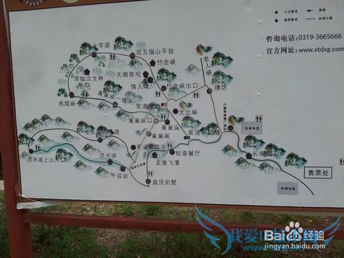 中国爱情山旅游攻略