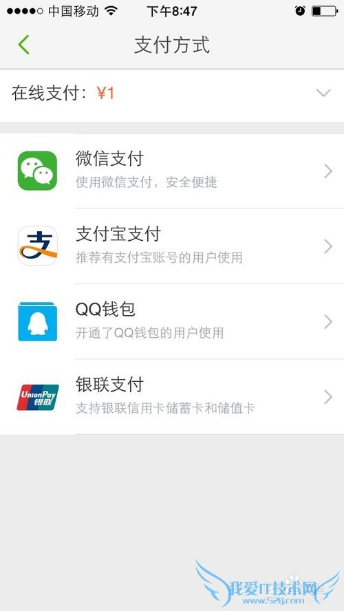 同程旅游如何一元玩景点