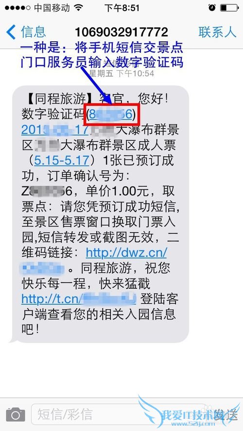 同程旅游如何一元玩景点