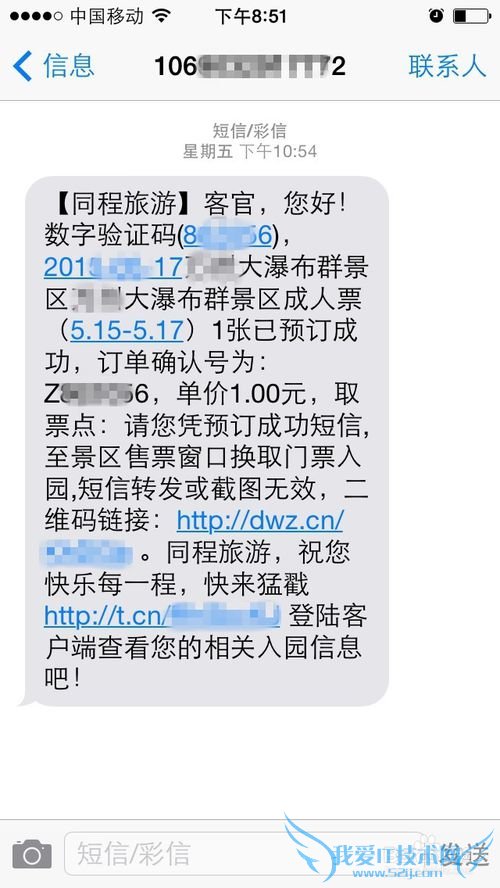 同程旅游如何一元玩景点