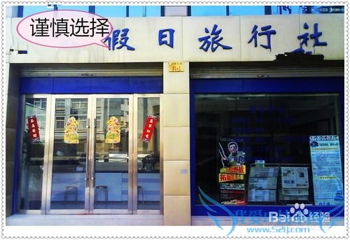 外出旅游注意哪些