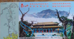 从天津去泰山旅游大概多少钱?