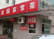 从天津去泰山旅游大概多少钱?