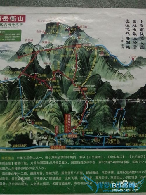 衡山~~徒步旅游攻略