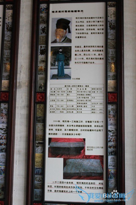 假期旅游之苏州西山明月湾古村