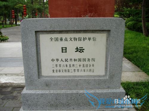 北京旅游攻略2014