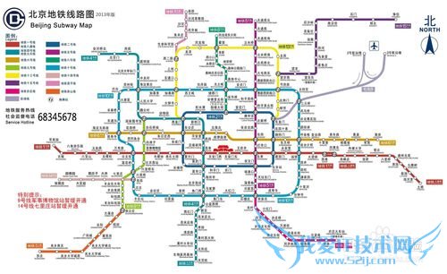 北京旅游攻略2014
