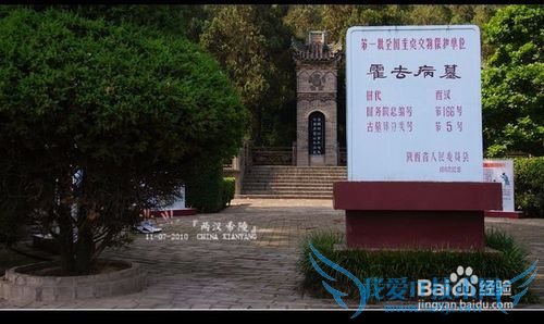 汉武帝茂陵旅游全攻略