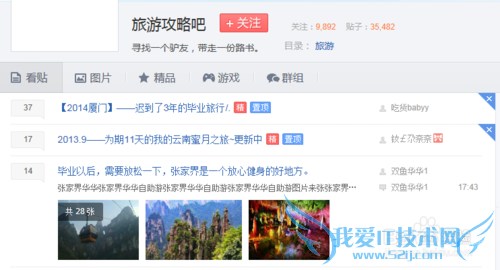 旅游前的准备工作