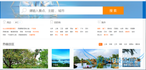 旅游前的准备工作