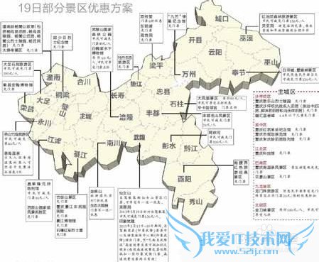 中国旅游日重庆旅游摄影优惠