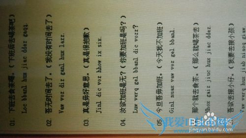 怎样学习海南话