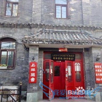 北京青年旅舍推荐_北京青年旅舍哪个好