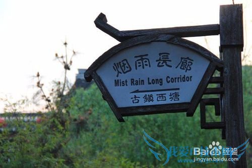 西塘游玩攻略古镇旅游