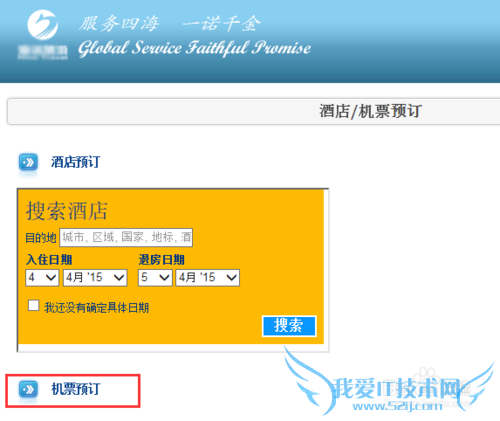 英国旅游六件事