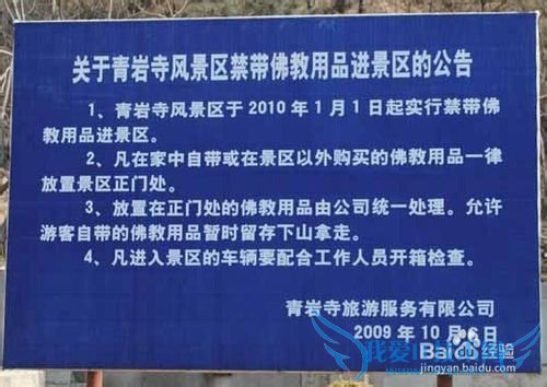 如何做到文明出行旅游