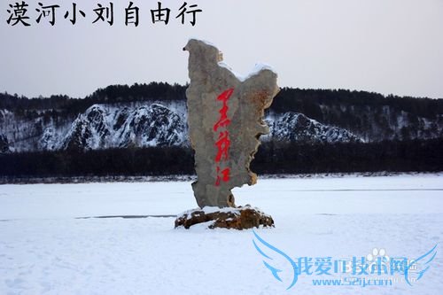 漠河冬夏旅游攻略