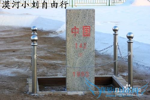 漠河冬夏旅游攻略