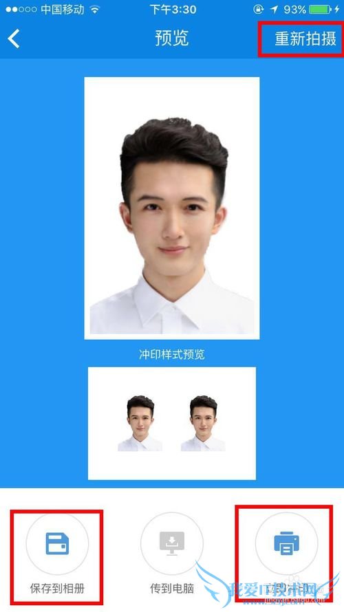 泰国签证落地签证件照大小和制作流程