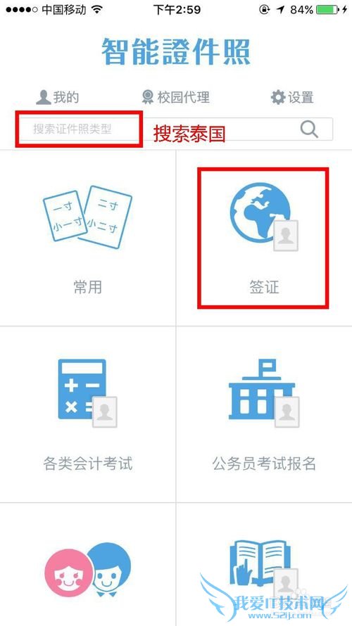泰国签证落地签证件照大小和制作流程