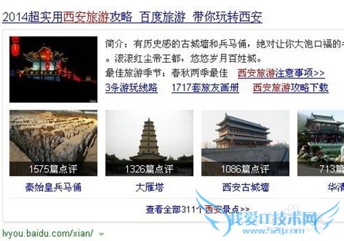 旅游攻略怎么做?