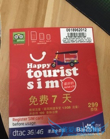 普吉岛旅游心得