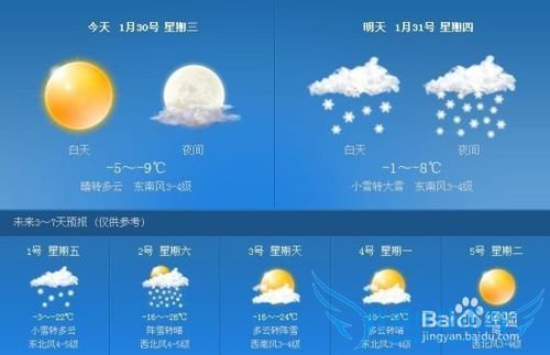 旅游时如何注意安全健康