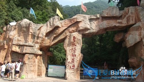 悠悠皇姑幔漫漫历山行