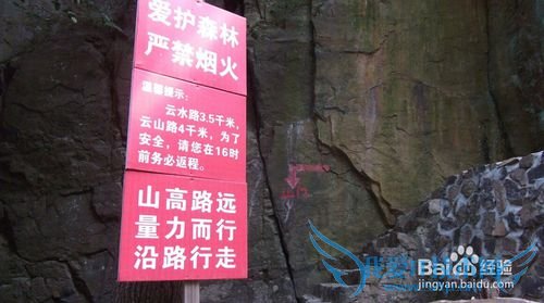 悠悠皇姑幔漫漫历山行