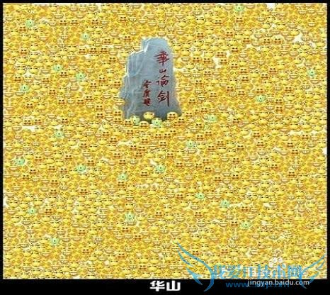 分享“五一”小长假的旅游景点囧图