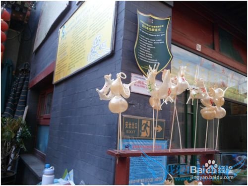 北京旅游攻略——亲身体验