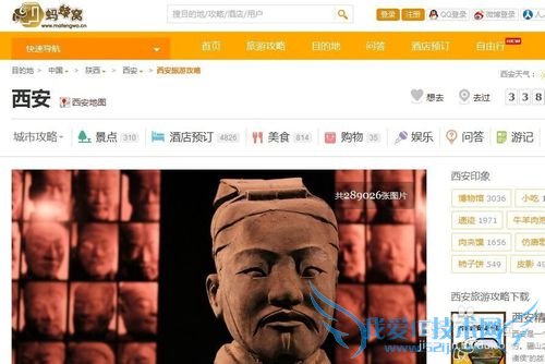 如何做好自己的旅游规划攻略