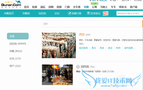 如何做好自己的旅游规划攻略