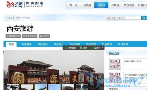 如何做好自己的旅游规划攻略