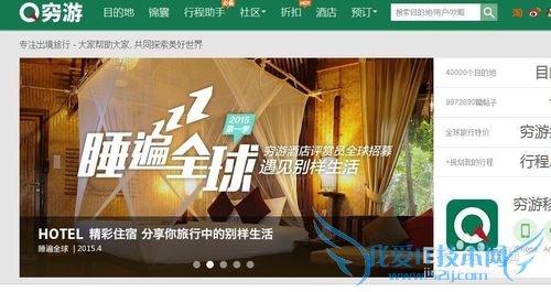 如何做好自己的旅游规划攻略