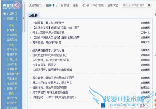 如何做好自己的旅游规划攻略