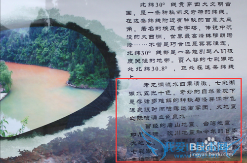 旅游景点我们遗漏了什么?