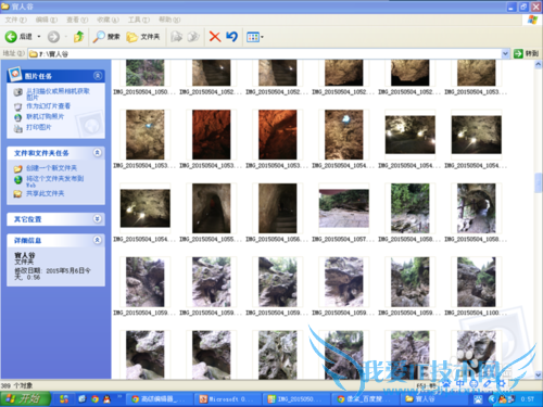 旅游景点我们遗漏了什么?