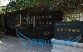 什么是深圳八景