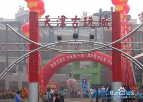 情侣天津旅游攻略