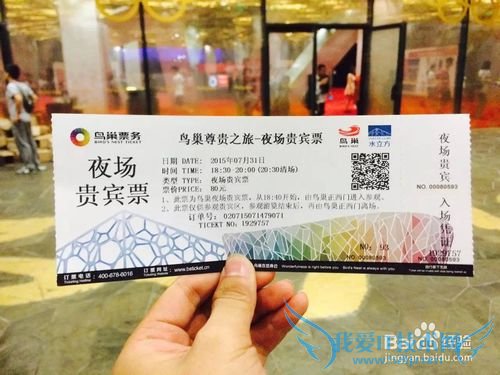 北京旅游省钱攻略