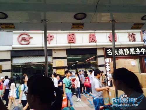 北京旅游省钱攻略