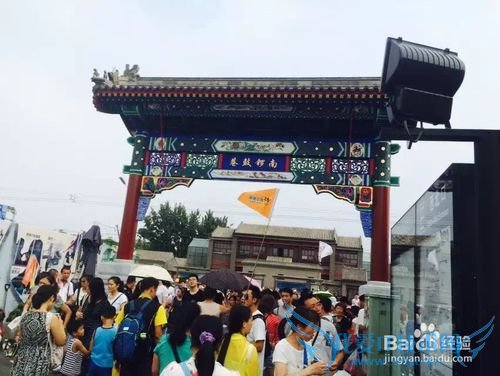 北京旅游省钱攻略