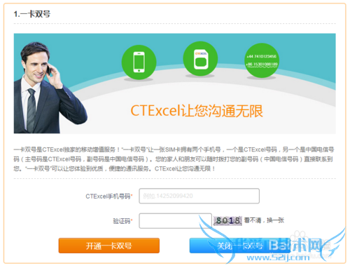 美国留学(旅游)如何快捷便宜地与家人互通电话