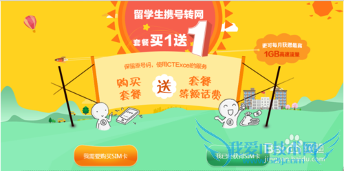 美国留学(旅游)如何快捷便宜地与家人互通电话