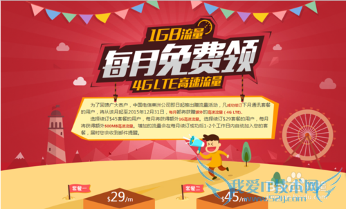 美国留学(旅游)如何快捷便宜地与家人互通电话