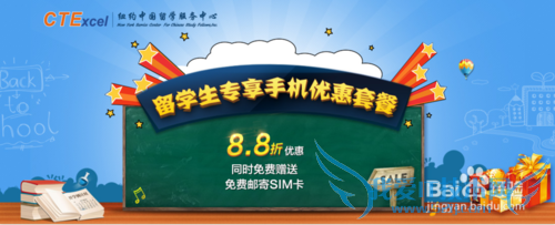 美国留学(旅游)如何快捷便宜地与家人互通电话